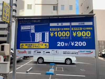 トラストパーク銀山町 1.jpg