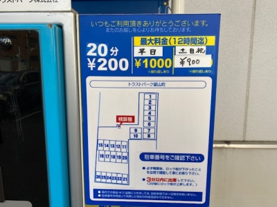 トラストパーク銀山町(精算機).jpg