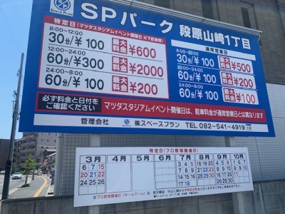 特定日目隠し1.jpg