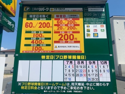 特定日目隠し2.jpg
