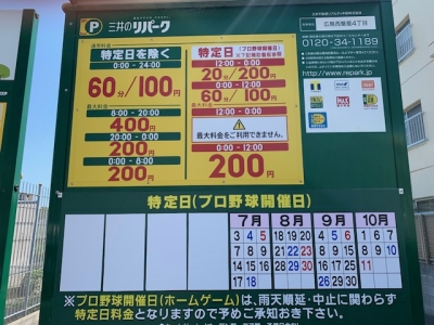 特定日目隠し3.jpg