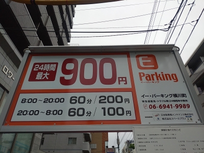 イー・パーキング横川町 1.jpg