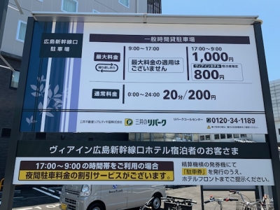新幹線口駐車場 1.jpg