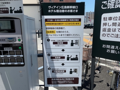 新幹線口駐車場 3.jpg