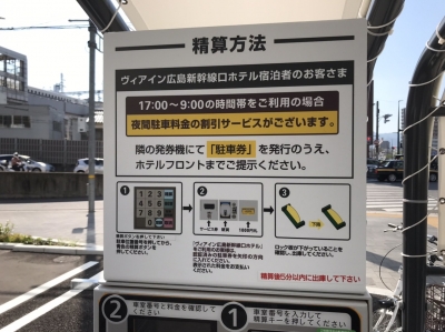 新幹線口駐車場 4.JPG