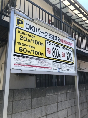 OKIパーク笹塚第2_1.jpg
