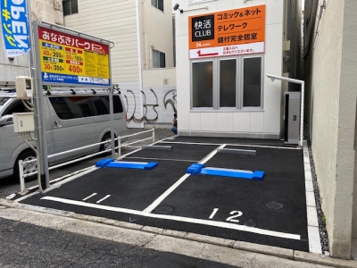 あなぶきパーク本通.jpg