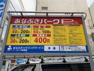 あなぶきパーク本通 1.jpg