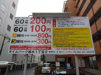 タイムパーク楠木1丁目第2 1.jpg