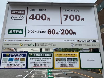 五日市中央5丁目第2 1.jpg