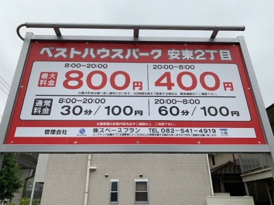 ベストハウスパーク安東2丁目 1.jpg