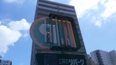 大手町3丁目・2.jpg