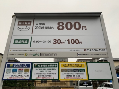 西条栄町第6 1.jpg