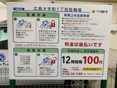大手町1丁目駐輪場 3.jpg
