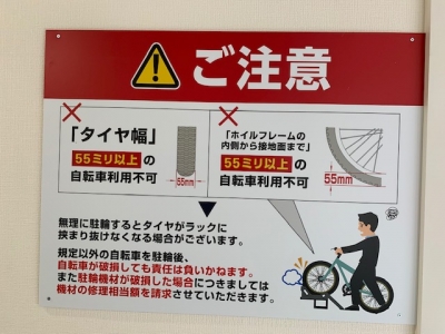 大手町1丁目駐輪場 4.jpg