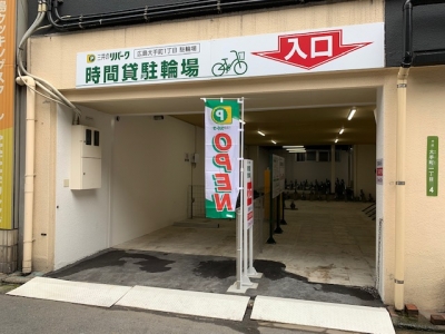 大手町1丁目駐輪場.jpg