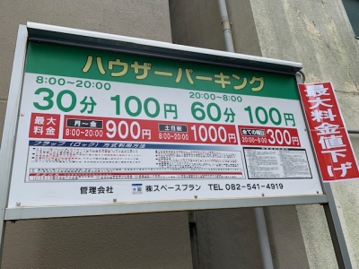 料金変更.jpg