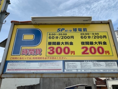 料金変更 (2).jpg