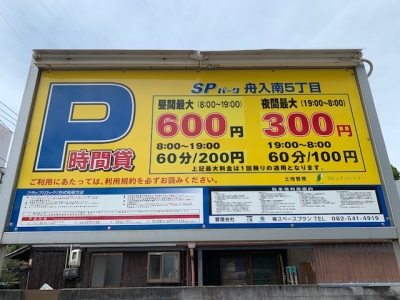 料金変更 (3).jpg