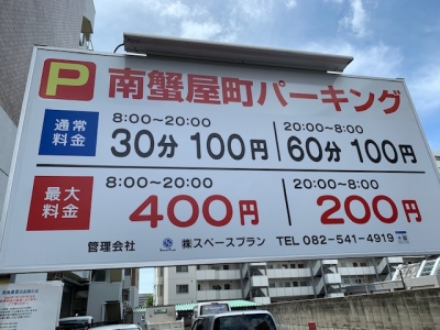 料金変更 (4).jpg