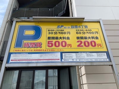 料金変更 (5).jpg
