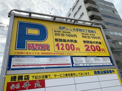 料金変更.jpg