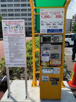 ポスパーク広島白島通り 2.jpg