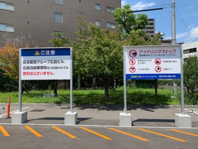 ポスパーク広島白島通り 3.jpg