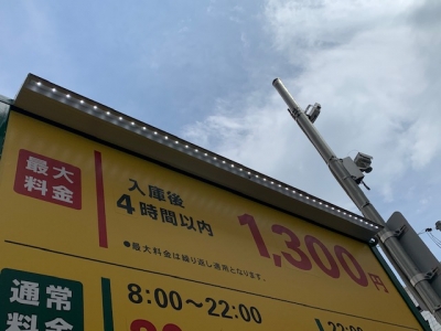 看板照明交換後.jpg