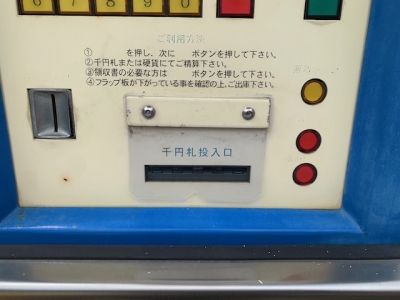 札投入口カバー交換後.jpg