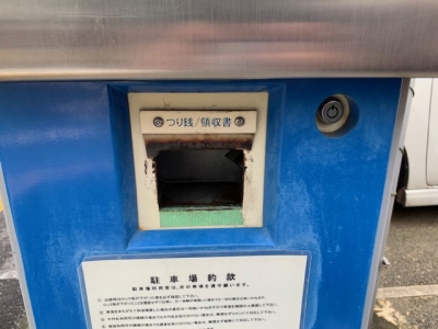 釣銭口カバー交換前.jpg