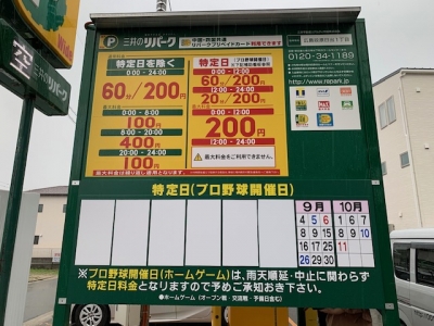 特定日抹消1.jpg