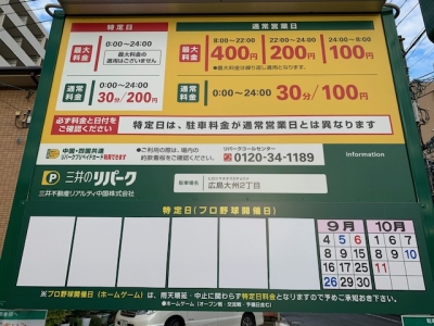 特定日抹消2.jpg
