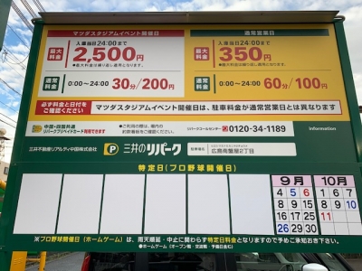 特定日抹消3.jpg