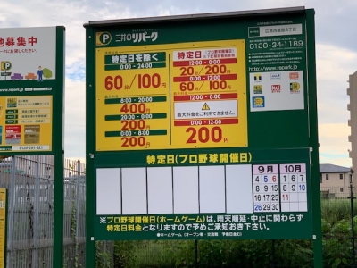 特定日抹消4.jpg