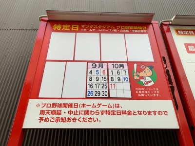 特定日抹消5.jpg