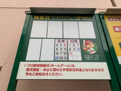 特定日抹消6.jpg