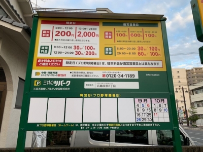 特定日抹消7.jpg