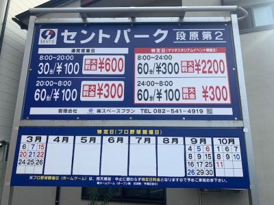 特定日抹消8.jpg