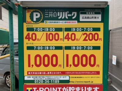 料金変更1.jpg