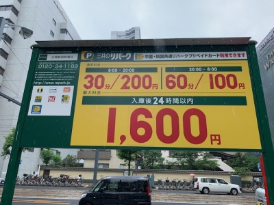 料金変更2.jpg