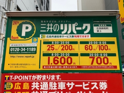 料金変更3.jpg