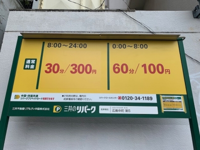 料金変更4.jpg