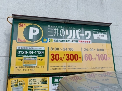 料金変更5.jpg