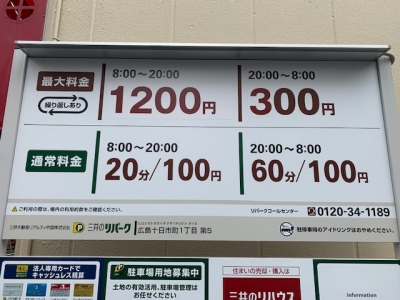 料金変更6.jpg