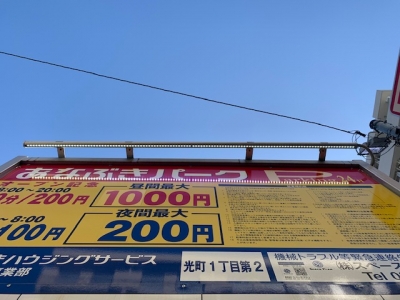 案内看板照明交換2.jpg