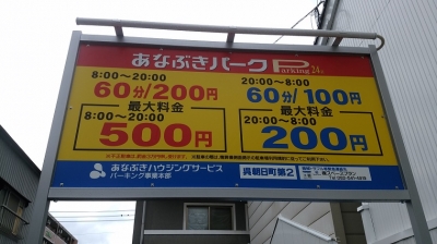 あなぶき朝日1.jpg