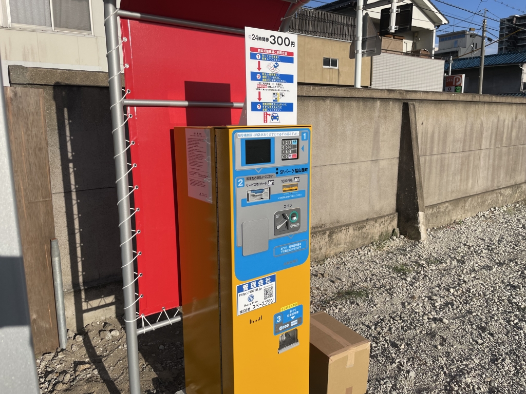 今日は新人事務員です＼(^o^)／ | コインパーキングのことなら株式会社スペースプラン