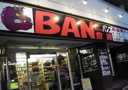 店の外観