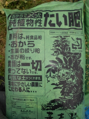 植物性たい肥